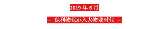 湖南保安服務,墻外高空清洗服務,湖南保利天創(chuàng)物業(yè)發(fā)展有限公司