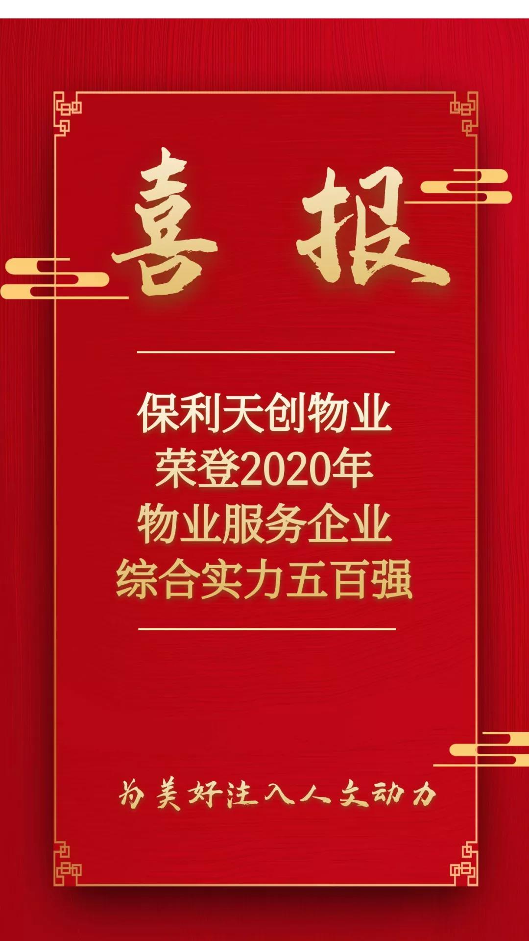 湖南保安服務(wù),墻外高空清洗服務(wù),湖南保利天創(chuàng)物業(yè)發(fā)展有限公司