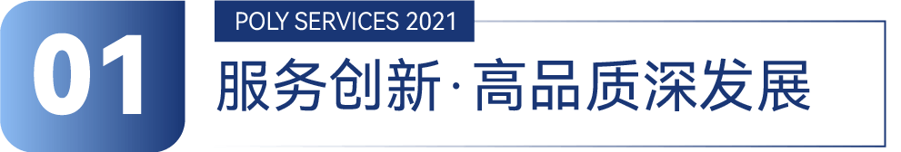 湖南保安服務,墻外高空清洗服務,湖南保利天創(chuàng)物業(yè)發(fā)展有限公司