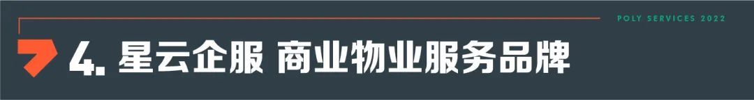 湖南保安服務,墻外高空清洗服務,湖南保利天創(chuàng)物業(yè)發(fā)展有限公司