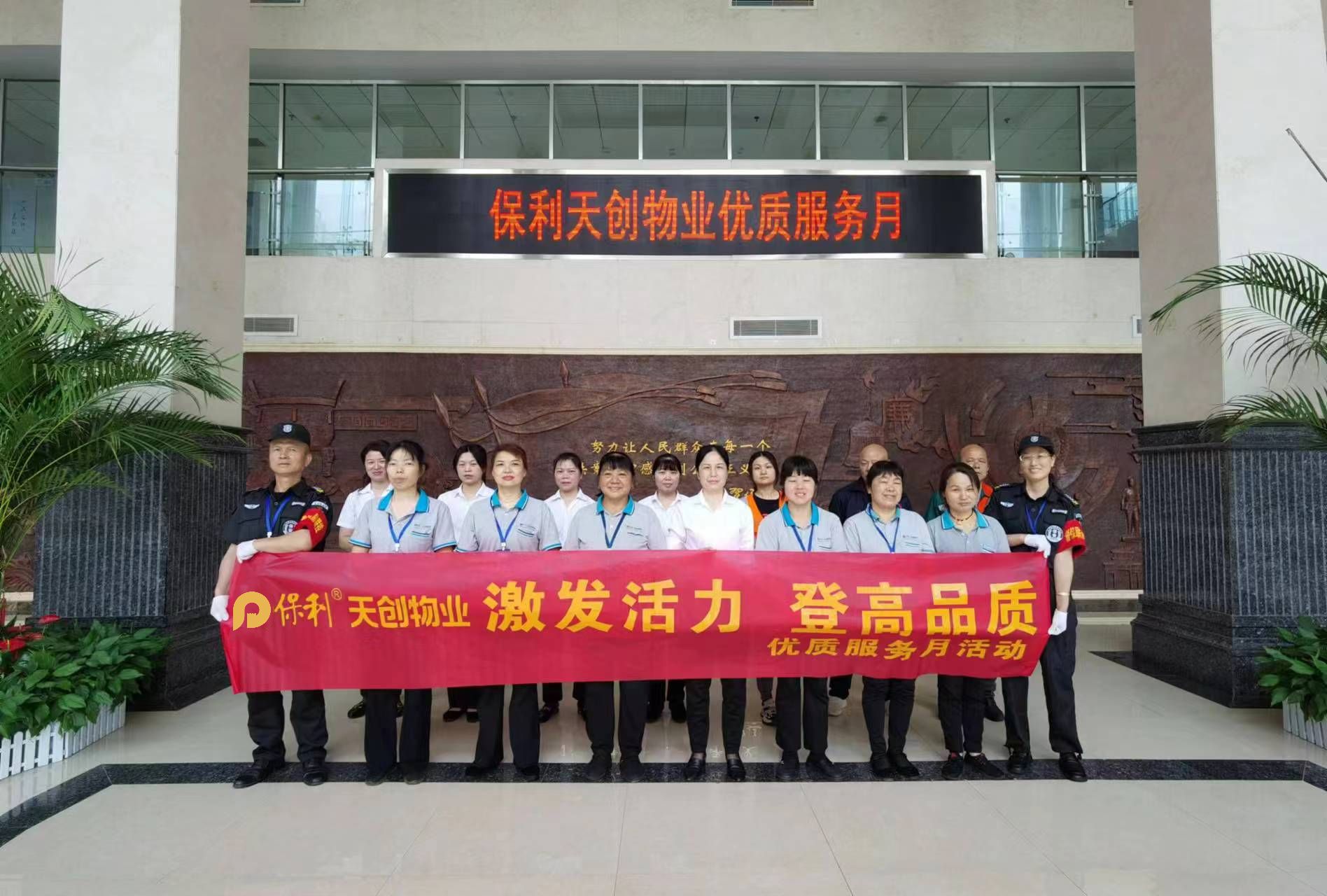 湖南保安服務,墻外高空清洗服務,湖南保利天創(chuàng)物業(yè)發(fā)展有限公司
